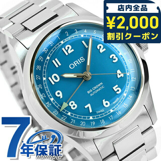 ��2000��OFF�����ݥ�+�����9�ܡ� ���ꥹ �ӥå����饦�� �ݥ��󥿡��ǥ��� 40mm ��ư���� �ӻ��� �֥��� ��� ORIS 01 754 779...