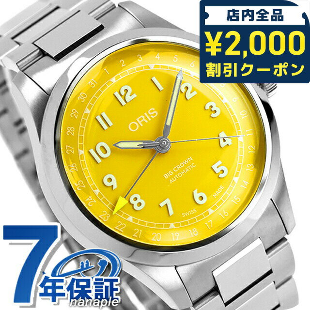 ＼2000円OFF+さらに9倍／ オリス ビッククラウン ポインターデイト 40mm 自動巻き 腕時計 ブランド メ..