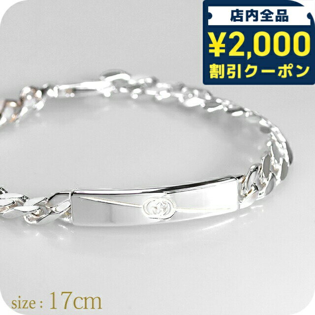 ＼2000円OFFクーポン★さらに9倍／ グッチ ブレスレット メンズ ブランド GUCCI ダイアゴナル インターロッキング チェーン 774054-J8400-8106-17 シルバー アクセサリー