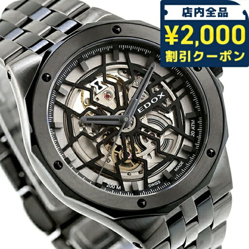\2000円OFFクーポン/ エドックス デルフィン オリジナル メカノ オートマティック 自動巻き 腕時計 ブランド メンズ オープンハート EDOX 85303-357GNM-NGN アナログ ブラックスケルトン 黒 スイス製 おしゃれ 防水 プレゼント 男性 実用的 \2000円OFFクーポン/ エドックス デルフィン オリジナル メカノ オートマティック 自動巻き 腕時計 ブランド メンズ オープンハート EDOX 85303-357GNM-NGN アナログ ブラックスケルトン 黒 スイス製 おしゃれ 防水 プレゼント 男性 実用的