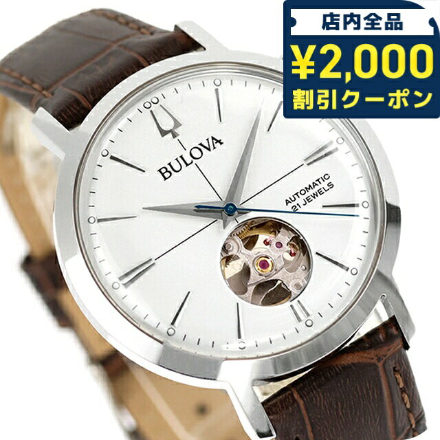 乐天商城 - ＼2000円OFFクーポン+さらに9倍／ 【ショッパー付】 ブローバ クラシック エアロジェット 自動巻き 腕時計 ブランド メンズ オープンハート BULOVA 96A318 アナログ ホワイト ダークブラウン 白 おしゃれ 防水 プレゼント 男性 実用的 59400