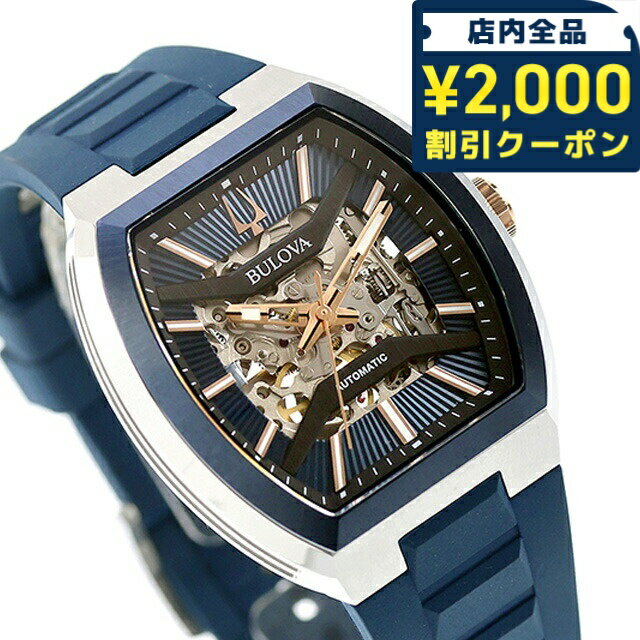 ＼2000円OFFクーポン+さらに9倍／ 【ショッパー付】 ブローバ クラシック マキナ 自動巻き 腕時計 ブランド メンズ オープンハート BULOVA 98A318 アナログ ネイビー おしゃれ 防水 プレゼント 男性 実用的