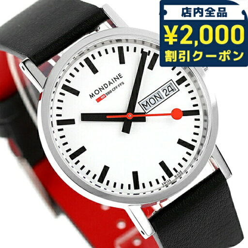 \2000円OFFクーポン★さらに+9倍/ モンディーン クラシック デイデイト クォーツ 電池式 腕時計 ブランド メンズ レディース MONDAINE A667.30314.11SBBV アナログ ホワイト ブラック レッド 黒 スイス製 おしゃれ 防水 プレゼント 実用的 \2000円OFFクーポン★さらに+9倍/ モンディーン クラシック デイデイト クォーツ 電池式 腕時計 ブランド メンズ レディース MONDAINE A667.30314.11SBBV アナログ ホワイト ブラック レッド 黒 スイス製 おしゃれ 防水 プレゼント 実用的