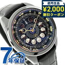 【選べるノベルティ付】シチズン カンパノラ コスモサイン 25周年記念限定モデル 月夜空 クォーツ 電池式 腕時計 ブランド メンズ 月 数量限定 CITIZE...