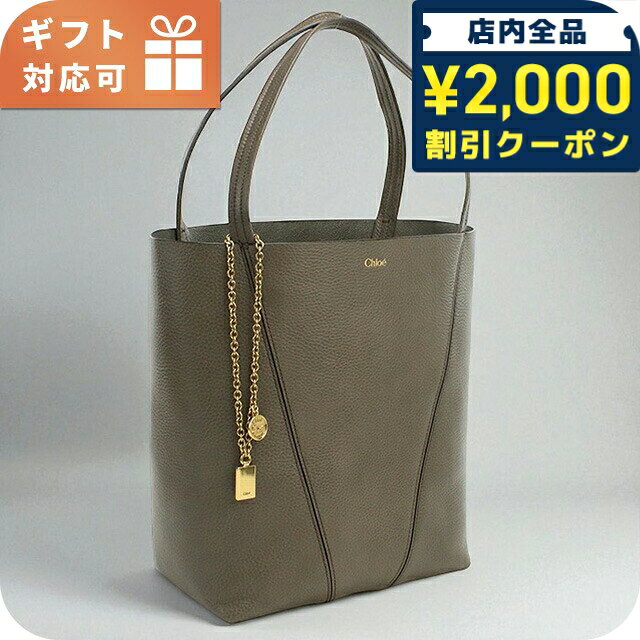 樂天商城 - ＼2000円OFFクーポン+さらに9倍／ クロエ トートバッグ レディース ブランド CHLOE レザー CHC25SS811N84 グレー バッグ 軽量 手提げ 高級 おしゃれ プレゼント 女性 実用的 かわいい 169940