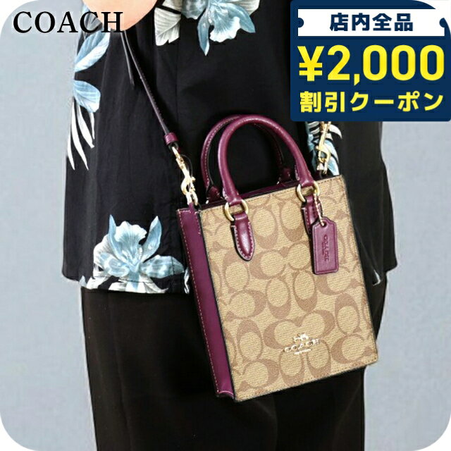 ＼2000円OFFクーポン+さらに9倍／ コーチ ハンドバッグ 2way ショルダーバッグ 斜めがけ レディース アウトレット ブランド COACH シグネチャー CJ494 IMRSF カーキベージュ/ディープベリーパープル 軽量 小さめ 手提げ 高級 おしゃれ プレゼント 女性 実用的 かわいい