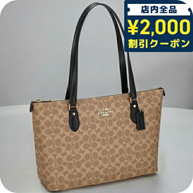 Rakuten - ＼2000円OFFクーポン+さらに9倍／ コーチ トートバッグ 2way ショルダー レディース アウトレット ブランド COACH CW381 IMQRX ベージュ 軽量 手提げ 高級 おしゃれ プレゼント 女性 実用的 かわいい 30450