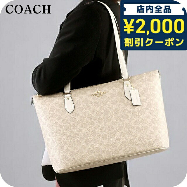 ��2000��OFF+�����9�ܡ� ������ �ȡ��ȥХå� ��ǥ����� �֥��� COACH CW381 IMXDM �١����� ���� ���� ��� ������� �ץ쥼...
