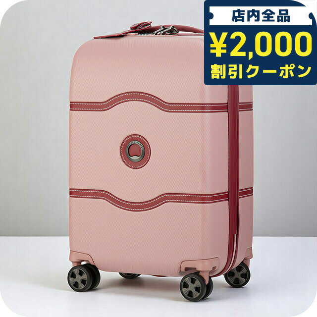 ＼2000円OFF+さらに9倍／ デルセー キャリーケース メンズ レディース ブランド DELSEY 00167680109 ライトピンク