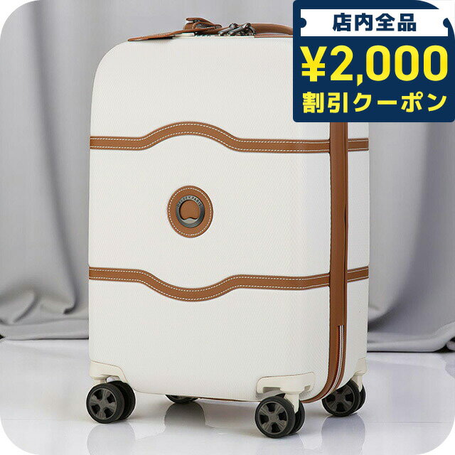 ＼2000円OFF+さらに9倍／ デルセー キャリーケース メンズ レディース ブランド DELSEY 00167680115 ホワイト