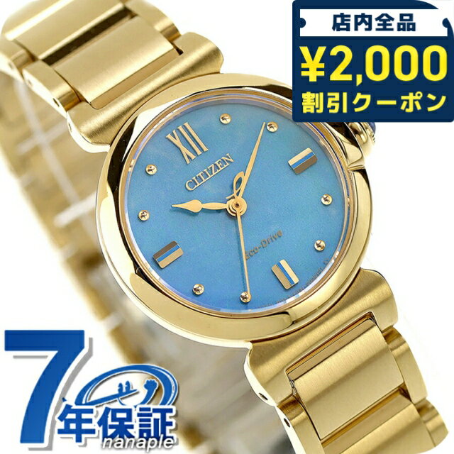 ＼2000円OFF+さらに9倍／ シチズン エル ROUND Collection 限定モデル 光発電エコドライブ 腕時計 ブランド レディース 数量限定 ソーラー CITIZEN L EM1133-85L アナログ ブルー ゴールド おしゃれ 防水 軽い 華奢 かわいい プレゼント 女性 実用的
