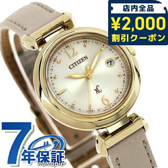 【リップケース付】 シチズン クロスシー mizu collection Titania Happy Flight 光発電エコドライブ電波 腕時計 ブランド レディース チタン 電波ソーラー CITIZEN xC ES9463-04A アナログ おしゃれ 防水 軽い 華奢 かわいい プレゼント 女性 実用的