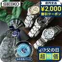 \メンズ ギフトセット/ セイコーセレクション 腕時計 ブランド メンズ レディース SEIKO SELECTION アナログ ブラック ホワイト 黒 選べるモ...