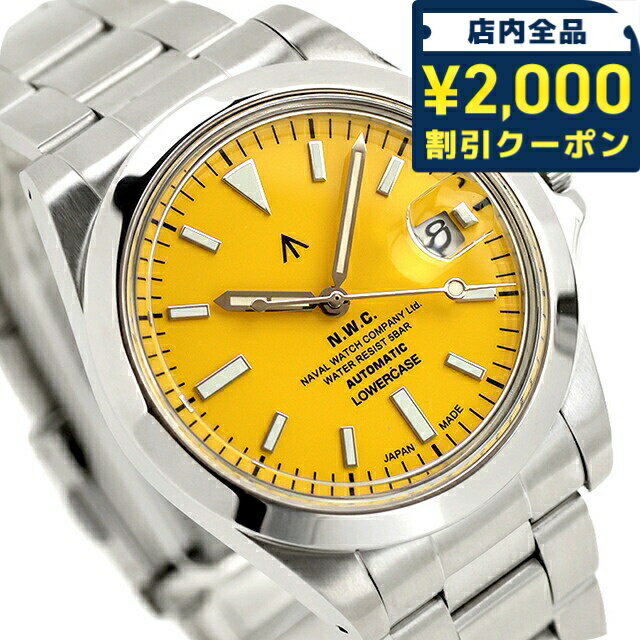 ＼2000円OFF+さらに9倍／ ナバルウォッチ Produced By LOWERCASE 自動巻き 腕時計 ブランド メンズ NAV..