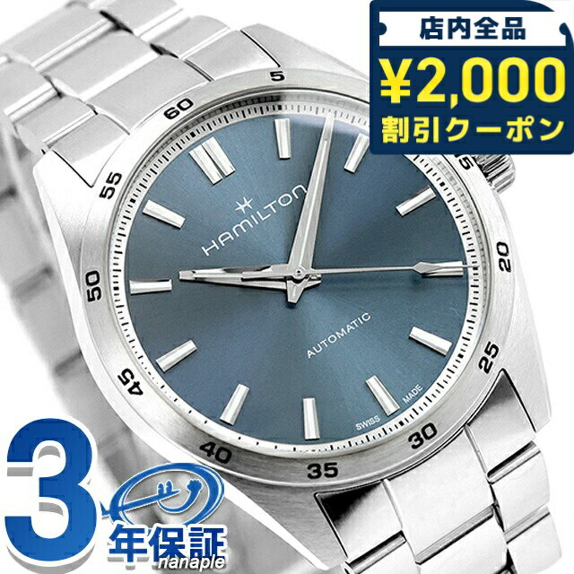Viewmatic - ＼2000円OFF+さらに9倍／ ハミルトン ジャズマスター Performer Automatic 38mm 自動巻き 腕時計 ブランド メンズ HAMILTON JAZZMASTER H36235140 アナログ ブルー スイス製 おしゃれ 防水 プレゼント 男性 実用的 137800