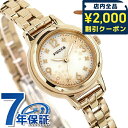 \2000円OFFクーポン★さらに9倍/ シチズン ウィッカ 秋限定モデル ソーラーテック 腕時計 ブランド レディース 数量限定 替えベルト CITIZEN wicca KP3-627-91 アナログ シルバー ゴールド おしゃれ 防水 軽い 華奢 かわいい プレゼント 女性 実用的