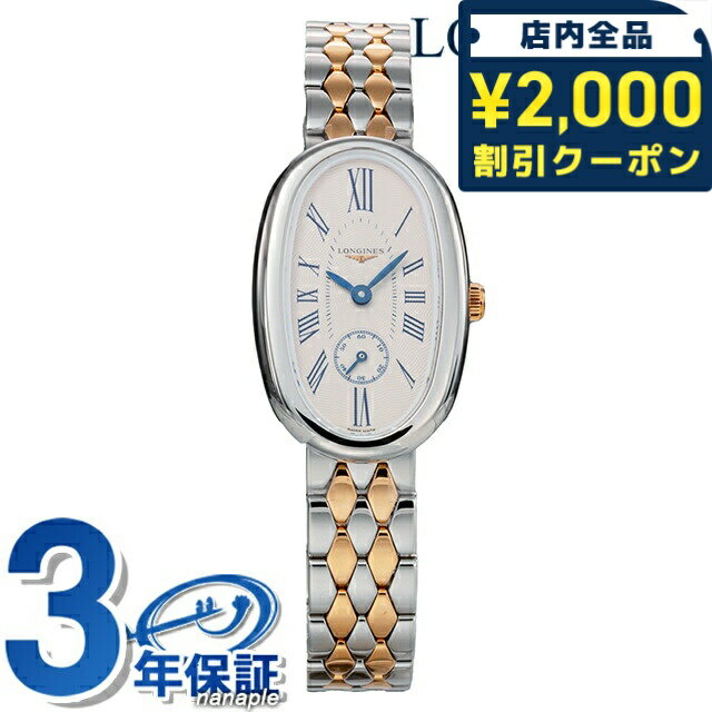 楽天市場】ロンジン 腕時計(素材(時計ベルト)ゴールド 楽天市場】ロンジン 腕時計(素材(時計ベルト)ゴールド