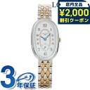 \2000円OFFクーポン&さらに+9倍/ ロンジン サンフォネット クォーツ 電池式 腕時計 ブランド レディース LONGINES L2.306.5.83....
