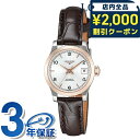 \2000円OFFクーポン&さらに+9倍/ ロンジン レコード 自動巻き 腕時計 ブランド レディース LONGINES L2.320.5.76.2 アナログ ...