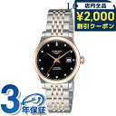 \2000円OFFクーポン&さらに+9倍/ ロンジン レコード 自動巻き 腕時計 ブランド レディース LONGINES L2.321.5.57.7 アナログ ...