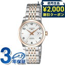 \2000円OFFクーポン&さらに+9倍/ ロンジン レコード 自動巻き 腕時計 ブランド レディース LONGINES L2.321.5.76.7 アナログ ...