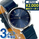 \2000円OFFクーポン/ ロンジン グランクラシック クォーツ 電池式 腕時計 ブランド レディース LONGINES L4.209.4.95.2 アナログ ブルー スイス製 おしゃれ 防水 かわいい プレゼント 女性 実用的