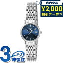 \2000円OFFクーポン&さらに+9倍/ ロンジン エレガント 自動巻き 腕時計 ブランド レディース LONGINES L4.309.4.92.6 アナログ...