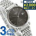 \2000円OFFクーポン/ ロンジン エレガント 自動巻き 腕時計 ブランド レディース LONGINES L4.310.4.72.6 アナログ ブラウン スイス製 おしゃれ 防水 かわいい プレゼント 女性 実用的