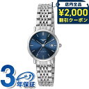 \2000円OFFクーポン&さらに+9倍★16日02時迄/ ロンジン エレガント 自動巻き 腕時計 ブランド レディース LONGINES L4.310.4.92.6 アナログ ブルー スイス製 おしゃれ 防水 かわいい プレゼント 女性 実用的(2)