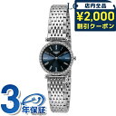 \2000円OFFクーポン&さらに+9倍/ ロンジン グランクラシック クォーツ 電池式 腕時計 ブランド レディース LONGINES L4.341.0.94.6 アナログ ブルー スイス製 おしゃれ 防水 かわいい プレゼント 女性 実用的(2)
