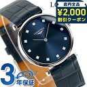 \2000円OFFクーポン/ ロンジン グランクラシック クォーツ 電池式 腕時計 ブランド レディース LONGINES L4.512.4.97.2 アナログ ネイビー ブルー スイス製 おしゃれ 防水 かわいい プレゼント 女性 実用的