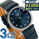 \2000円OFFクーポン/ ロンジン グランクラシック クォーツ 電池式 腕時計 ブランド レディース ダイヤモンド LONGINES L4.523.0.97.2 アナログ ブルー スイス製 おしゃれ 防水 かわいい プレゼント 女性 実用的