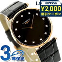 \2000円OFFクーポン/ ロンジン グランクラシック クォーツ 電池式 腕時計 ブランド レディース LONGINES L4.709.1.57.2 アナログ ブラック 黒 スイス製 おしゃれ 防水 かわいい プレゼント 女性 実用的