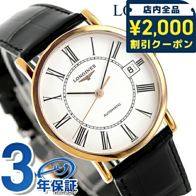 ��2000��OFF�����ݥ�+�����9�ܡ� ���󥸥� ���쥬��� ��ư���� �ӻ��� �֥��� ��� LONGINES L4.778.8.11.4 ���ʥ��� �ۥ�...