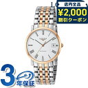 \2000円OFFクーポン/ ロンジン エレガント 自動巻き 腕時計 ブランド レディース LONGINES L4.809.5.11.7 アナログ ホワイト シルバー ローズゴールド 白 スイス製 おしゃれ 防水 かわいい プレゼント 女性 実用的
