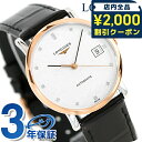 \2000円OFFクーポン/ ロンジン エレガント 自動巻き 腕時計 ブランド レディース ダイヤモンド LONGINES L4.809.5.77.0 アナログ シルバー ブラック 黒 スイス製 おしゃれ 防水 かわいい プレゼント 女性 実用的
