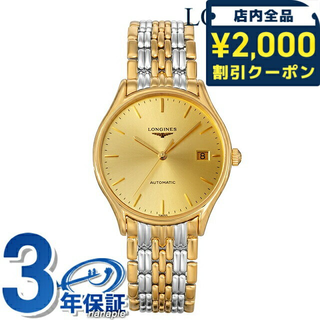 楽天市場】メンズ腕時計(ブランドロンジン・文字盤カラー 楽天市場】メンズ腕時計(ブランドロンジン・文字盤カラー