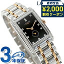 \2000円OFFクーポン/ ロンジン ドルチェビータ クォーツ 電池式 腕時計 ブランド レディース LONGINES L5.255.5.59.7 アナログ ブラック シルバー ローズゴールド 黒 スイス製 おしゃれ 防水 かわいい プレゼント 女性 実用的