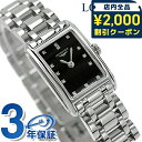 \2000円OFFクーポン/ ロンジン ドルチェビータ クォーツ 電池式 腕時計 ブランド レディース LONGINES L5.258.4.57.6 アナログ ブラック 黒 スイス製 おしゃれ 防水 かわいい プレゼント 女性 実用的