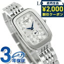 \2000円OFFクーポン/ ロンジン イクエストリアン クォーツ 電池式 腕時計 ブランド レディース LONGINES L6.141.4.77.6 アナログ ホワイトシェル 白 スイス製 おしゃれ 防水 かわいい プレゼント 女性 実用的