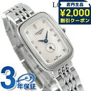 \2000円OFFクーポン/ ロンジン イクエストリアン クォーツ 電池式 腕時計 ブランド レディース LONGINES L6.141.4.87.6 アナログ ホワイトシェル 白 スイス製 おしゃれ 防水 かわいい プレゼント 女性 実用的