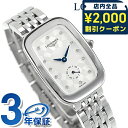 \2000円OFFクーポン/ ロンジン イクエストリアン クォーツ 電池式 腕時計 ブランド レディース LONGINES L6.142.4.77.6 アナログ シルバー スイス製 おしゃれ 防水 かわいい プレゼント 女性 実用的