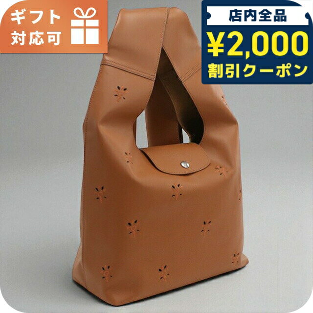 LONGCHAMP ) ハンドバッグ レザー - ＼2000円OFF+さらに9倍／ ロンシャン ハンドバッグ レディース ブランド Longchamp レザー 10303 ブラウン バッグ 軽量 小さめ 手提げ 高級 おしゃれ プレゼント 女性 実用的 かわいい