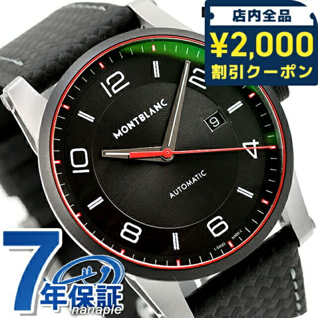 ��2000��OFF�����ݥ�+�����9�ܡ� ���֥�� �����०�������� ��ư���� �ӻ��� �֥��� ��� MONTBLANC 115079 ���ʥ��� �֥�å�...