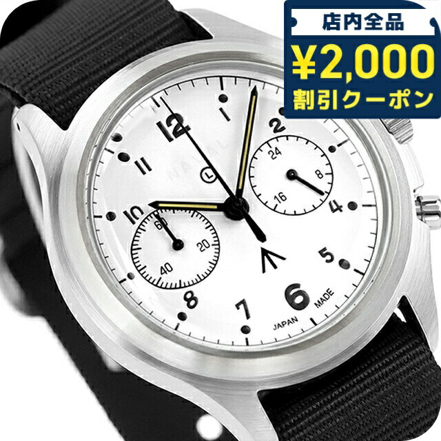 Rakuten - ＼2000円OFFクーポン+さらに9倍／ ナバルウォッチ NAVAL MILITARY WATCH British ROYAL Airforce Chronograph TYPE クォーツ 電池式 腕時計 ブランド メンズ クロノグラフ NAVAL WATCH Mil-07SV/WH アナログ ホワイト 白 日本製 おしゃれ 防水 プレゼント 男性 実用的 35200
