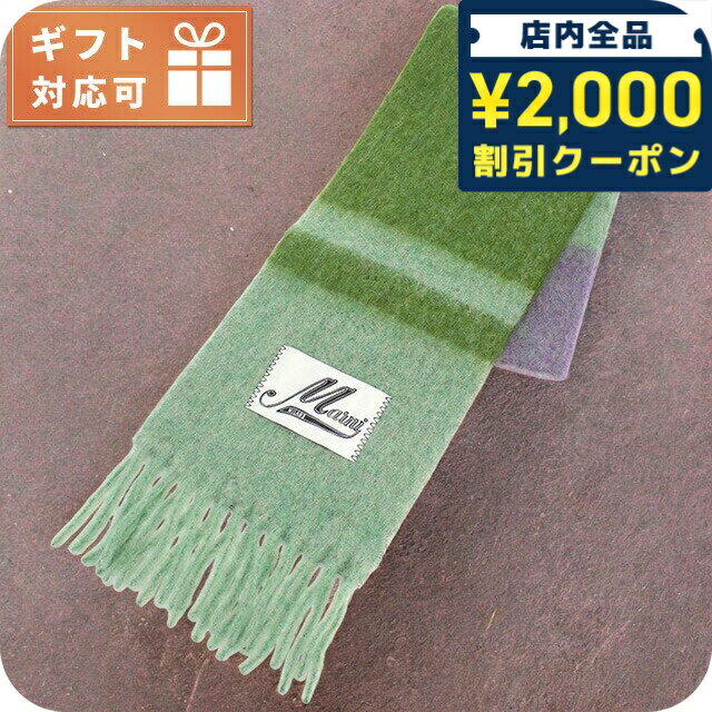 ＼2000円OFF+さらに9倍／ マルニ マフラー レディース ブランド MARNI イタリア SCMC0122Y0 グリーン系 小物
