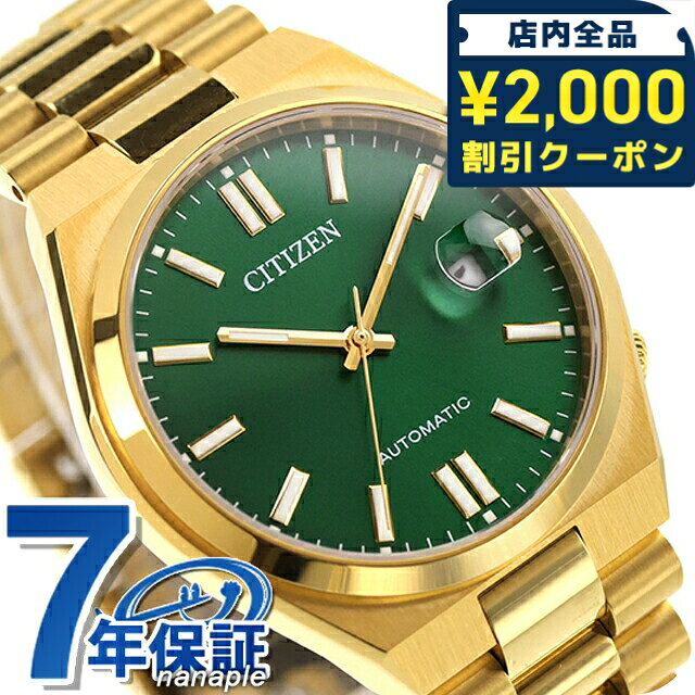 Rakuten - シチズン コレクション TSUYOSA 自動巻き 腕時計 ブランド メンズ CITIZEN COLLECTION NJ0152-51X アナログ グリーン ゴールド おしゃれ 防水 プレゼント 男性 実用的