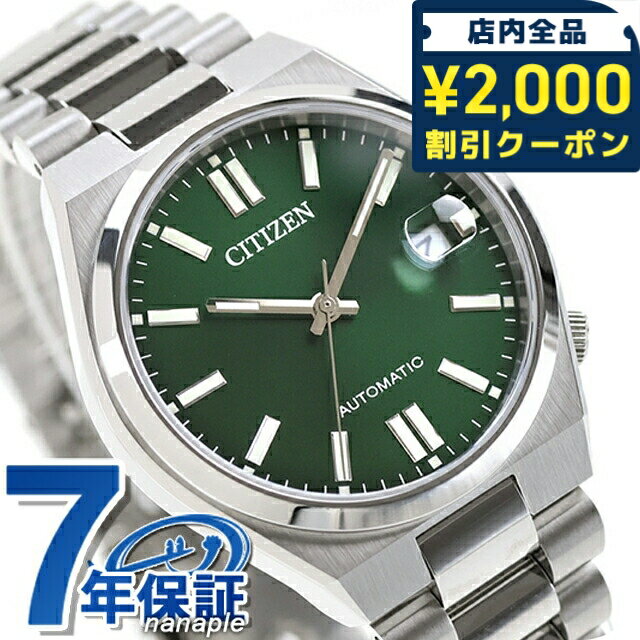 Rakuten - ＼2000円OFFクーポン+さらに9倍／ シチズン コレクション TSUYOSA 自動巻き 腕時計 ブランド メンズ レディース CITIZEN COLLECTION NJ0200-50X アナログ グリーン おしゃれ 防水 プレゼント 実用的 46200