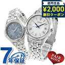 \2000円OFFクーポン&さらに+9倍/ ペアウォッチ セイコーセレクション 電波ソーラー 夫婦 カップル 記念日 メンズ レディース 腕時計 ブランド 名入れ 刻印 SEIKO SELECTION SBTM357 SSDY049 おしゃれ 防水 プレゼント 実用的|詳細画像