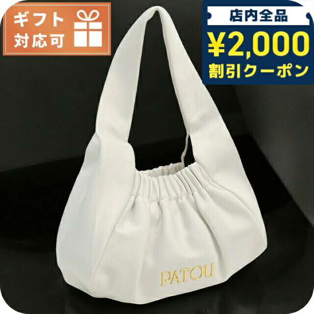 楽天腕時計のななぷれ select shop＼2000円OFF+さらに9倍／ パトゥ トートバッグ レディース ブランド PATOU マダガスカル AC0540171 WHITE バッグ 軽量 手提げ 高級 おしゃれ プレゼント 女性 実用的 かわいい